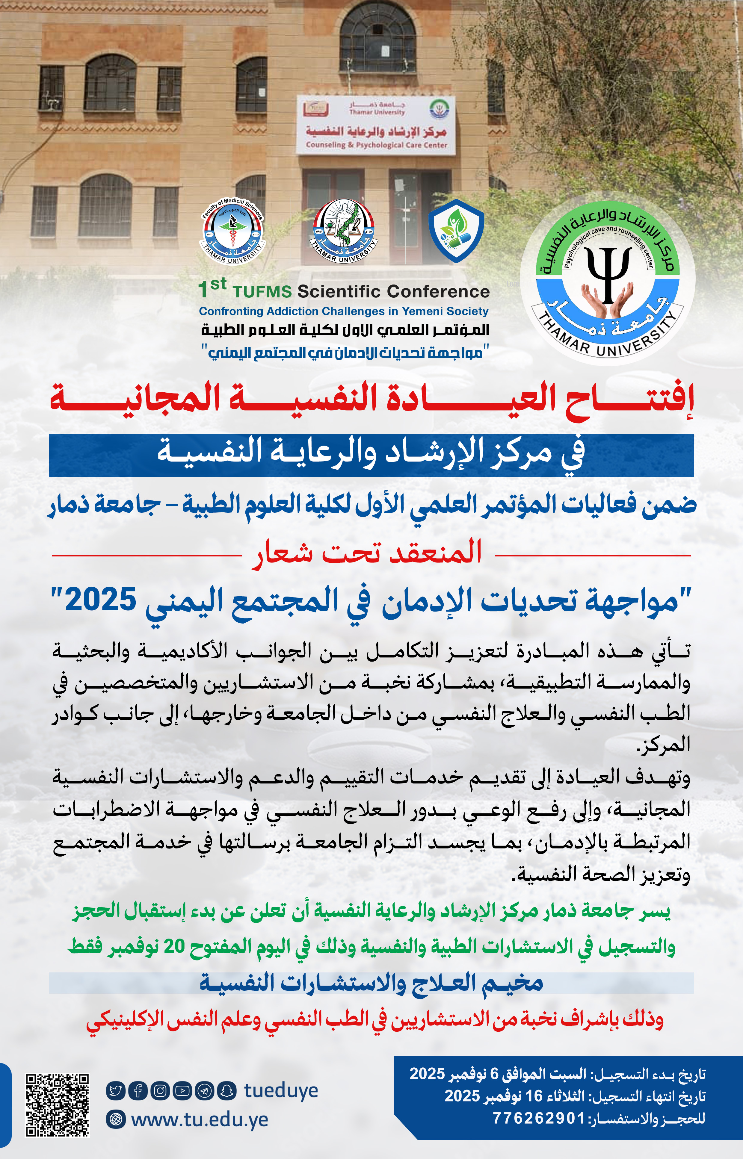 اعلانات الجامعة
